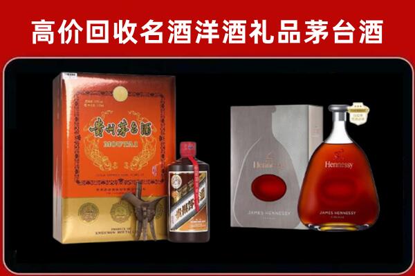 黔东南回收轩尼诗