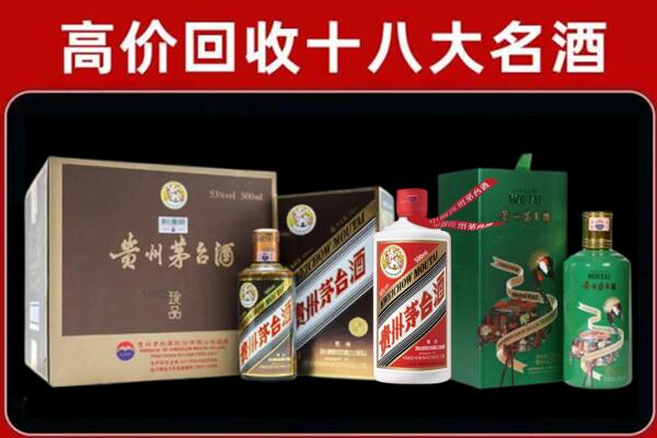 黔东南回收铁盖茅台酒