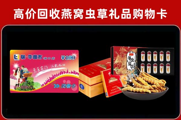 黔东南回收礼品卡